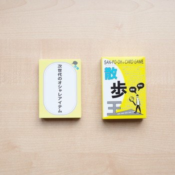 散歩王とは？のアイキャッチ画像