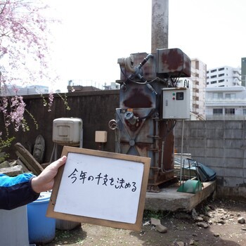 大喜利散歩 vol.11 新井薬師前のアイキャッチ画像