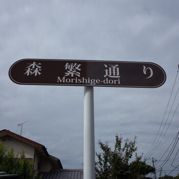千歳船橋の住みやすさは？ 住んでる人に聞いてきたのアイキャッチ画像