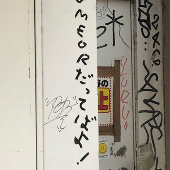 自転車を引き取った帰りに色々する【西原商店街、笹塚、鎌倉通り】のアイキャッチ画像