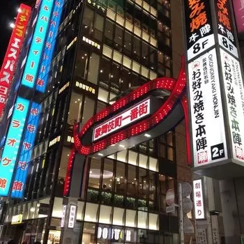 ギャップ東京　〜歌舞伎町で見つける安心できるもの〜のアイキャッチ画像
