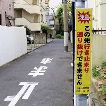 行き止まり散歩　～じゃない方の神楽坂～のアイキャッチ画像