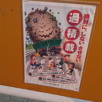 大惨事