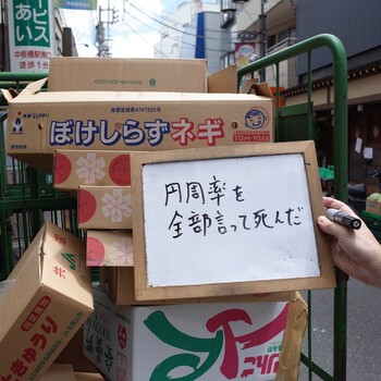 大喜利散歩 vol.2 中板橋のアイキャッチ画像