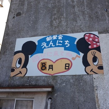 中山を散歩しましたのアイキャッチ画像