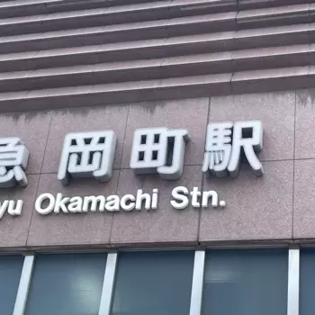 おかちょーではなく。