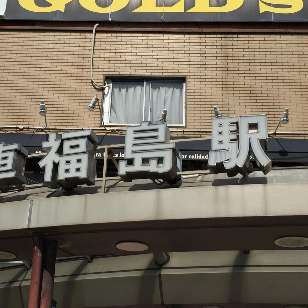 自由律俳句と大阪福島のあたりのアイキャッチ画像