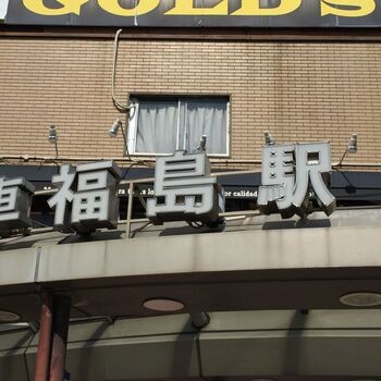 自由律俳句と大阪福島のあたりのアイキャッチ画像