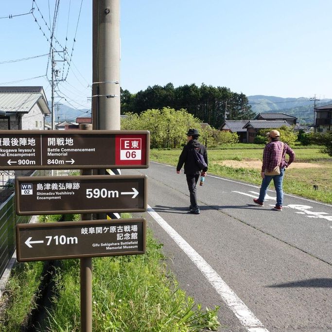 【大人の歴史さんぽ】古戦場のまち・関ヶ原を歩くのアイキャッチ画像