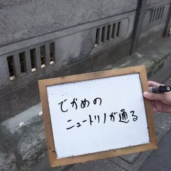 大喜利散歩 vol.14 石神井公園のアイキャッチ画像