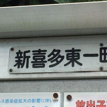 自由律俳句と新喜多東のあたりのアイキャッチ画像