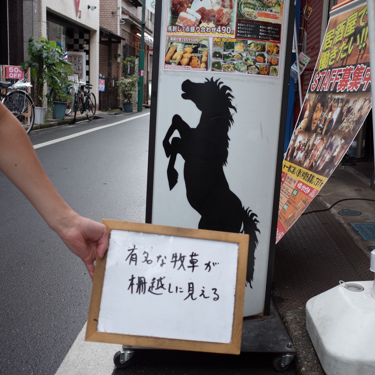大喜利散歩 vol.4 椎名町のアイキャッチ画像