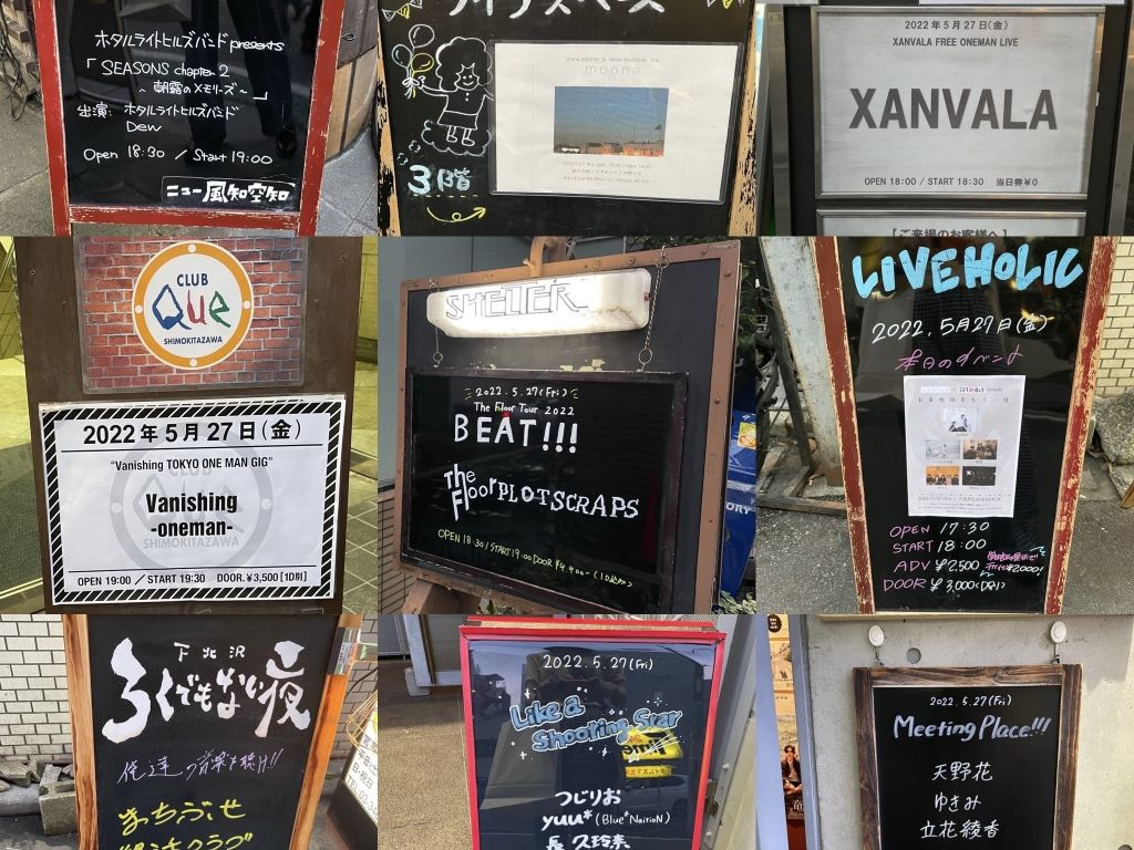散歩ついでに適当なライブハウスに入ってみる｜誰かの散歩マガジン