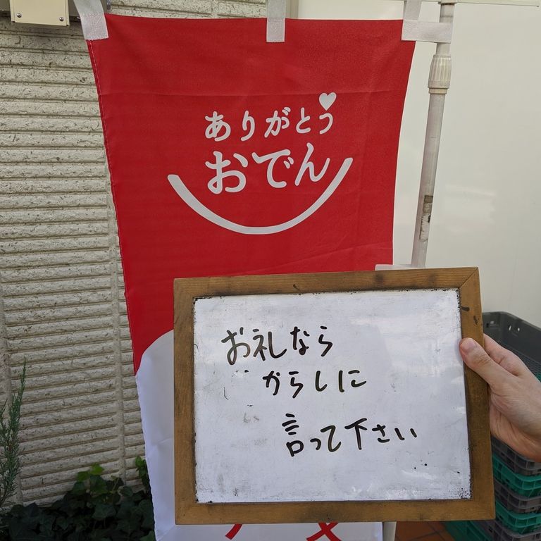 大喜利散歩 vol.26 下高井戸のアイキャッチ画像