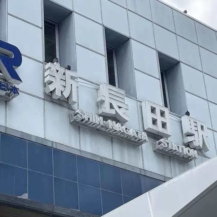 自由律俳句と新長田駅のあたりのアイキャッチ画像