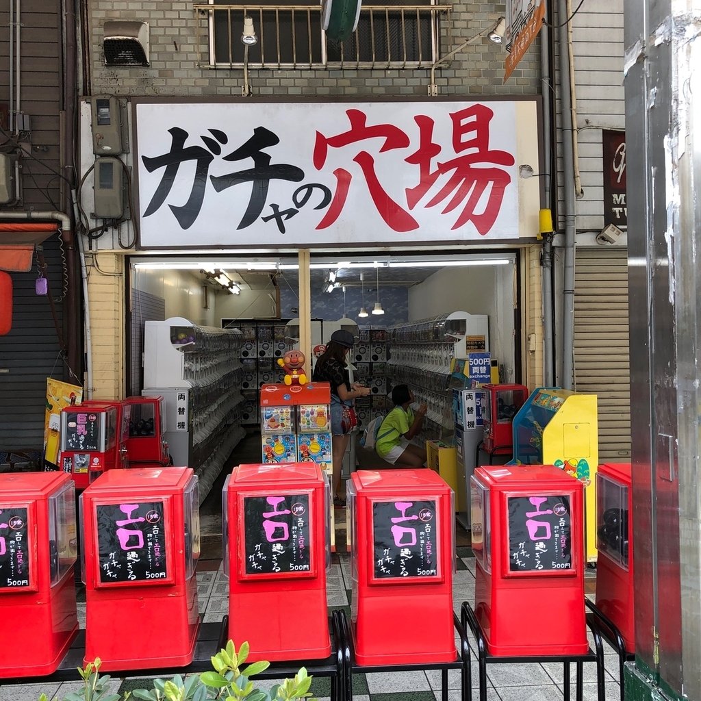 大阪 新世界の格安自販機が気になる ジモトぶらぶらマガジン サンポー