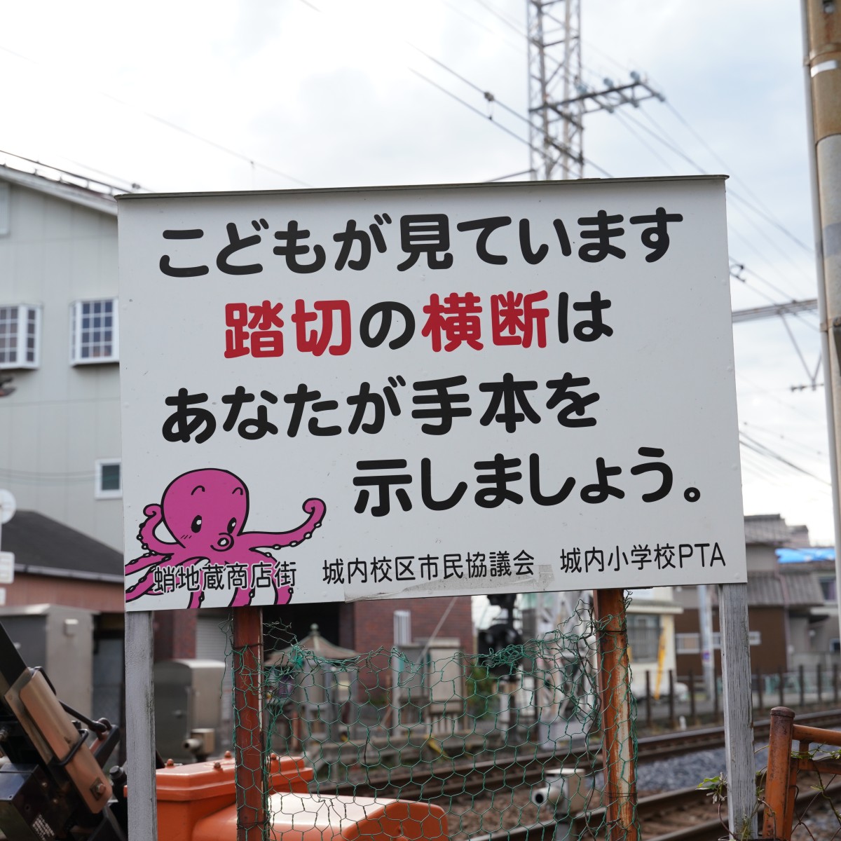 タコの英雄伝説残る岸和田「蛸地蔵」駅でタコ焼きを食べ散歩したのアイキャッチ画像