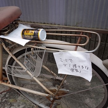 綱島を散歩しました / 温泉街の痕跡を探したり探さなかったりのアイキャッチ画像